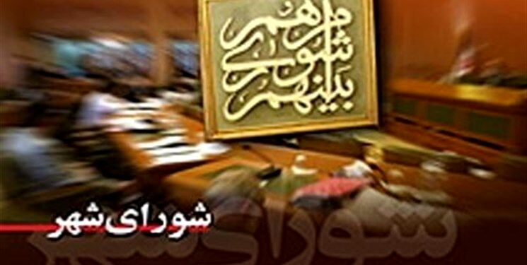 پازل نظارت بر صلاحیت نامزدها/ شورای شهر ششم راه متفاوتی را پیش می‌گیرد؟