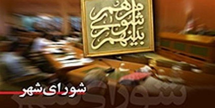 پازل نظارت بر صلاحیت نامزدها/ شورای شهر ششم راه متفاوتی را پیش می‌گیرد؟