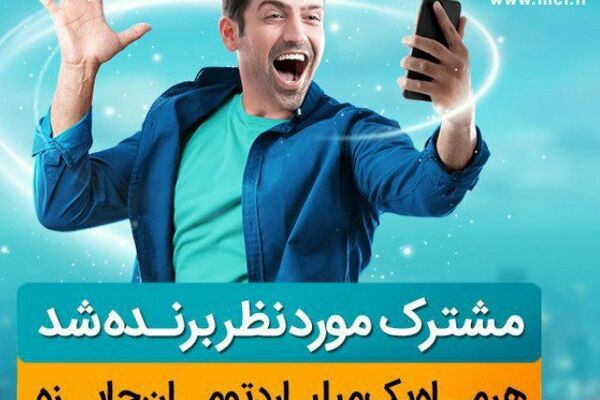 مشترک مورد نظر برنده شد
‌