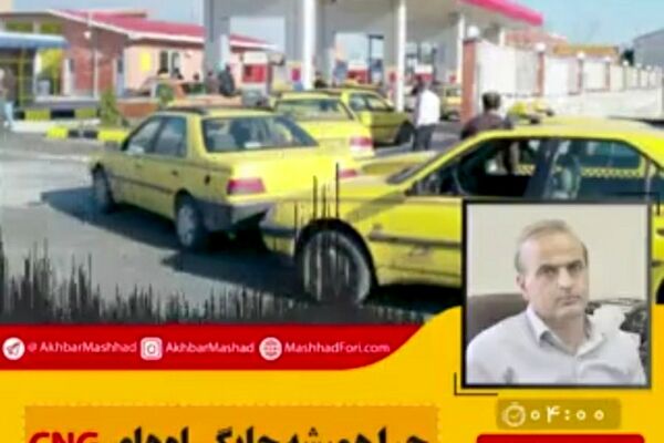 چرا جایگاه‌های سی ان جی همیشه شلوغ هستند؟