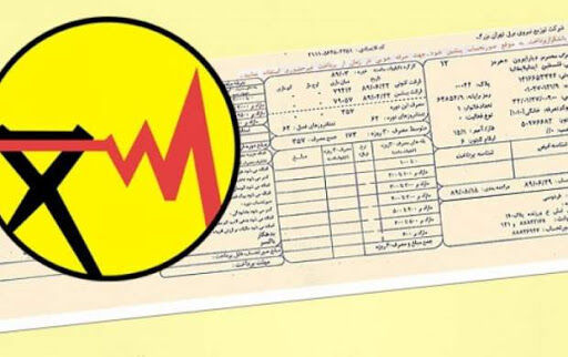 جریمه ۱۶ درصدی مشترکان پر مصرف برق