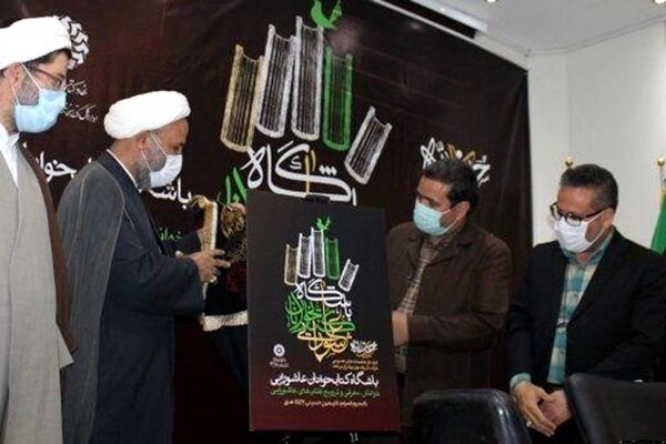 آیین رونمایی از طرح «باشگاه کتابخوانان عاشورایی» با حضور نمایندگان مجلس