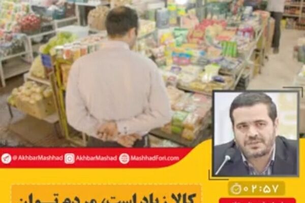 توان خرید مردم کاهش یافته است/ از عملکرد مجلس راضی نیستم