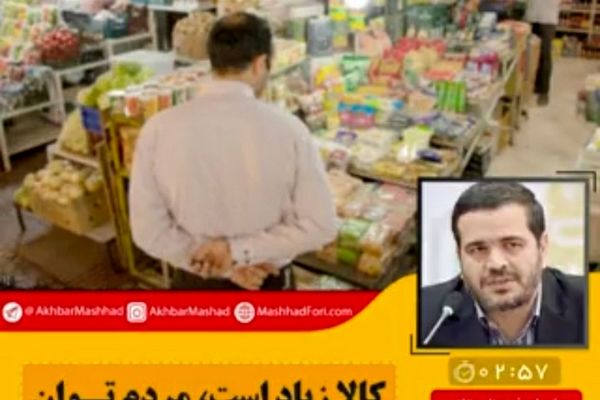 توان خرید مردم کاهش یافته است/ از عملکرد مجلس راضی نیستم