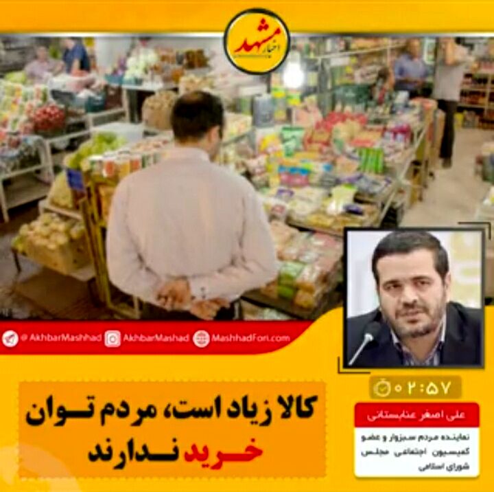 توان خرید مردم کاهش یافته است/ از عملکرد مجلس راضی نیستم