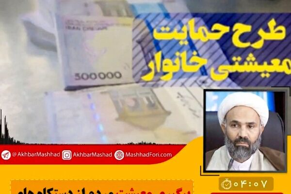 دولت در رفع مشکلات معیشتی فرافکنی می‌کند