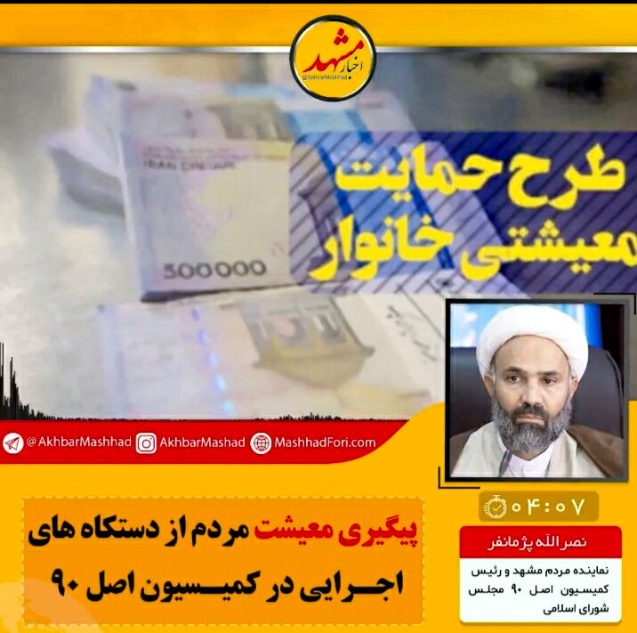 دولت در رفع مشکلات معیشتی فرافکنی می‌کند