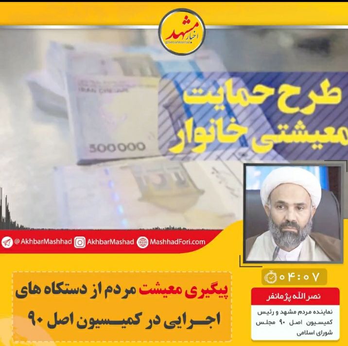 دولت در رفع مشکلات معیشتی فرافکنی می‌کند