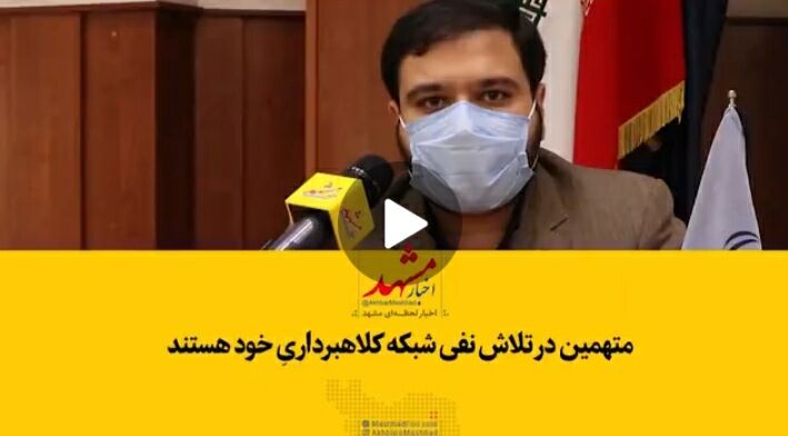 تلاش متهمان پرونده هلدینگ آفتاب برای نفی شبکه کلاهبرداری