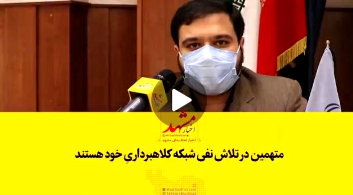 تلاش متهمان پرونده هلدینگ آفتاب برای نفی شبکه کلاهبرداری