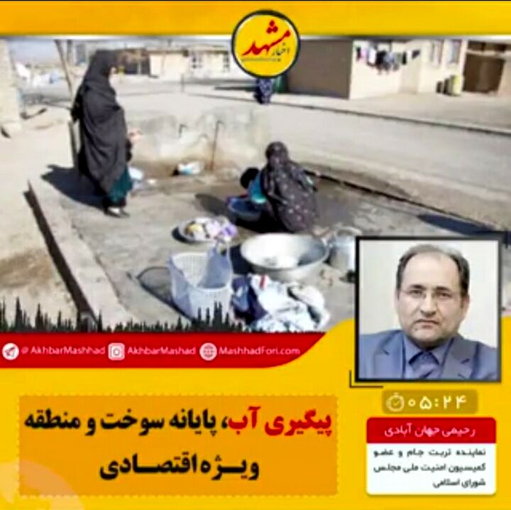 پیگیری آب، پایانه سوخت و منطقه ویژه اقتصادی برای رفع مشکلات مردم