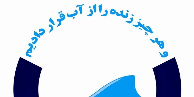 معافیت 1337 مورد حق انشعاب آب و فاضلاب در خراسان رضوی