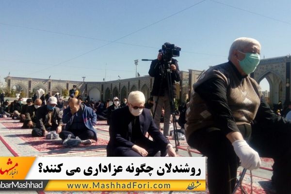 فیلم| روشندلان چگونه عزاداری می‌کنند؟