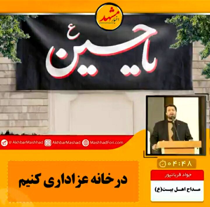 چگونه در خانه عزاداری کنیم؟