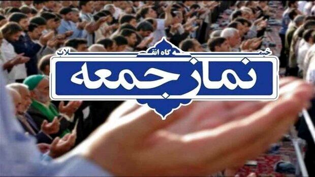 نماز جمعه در مشهد برگزار نمی‌شود