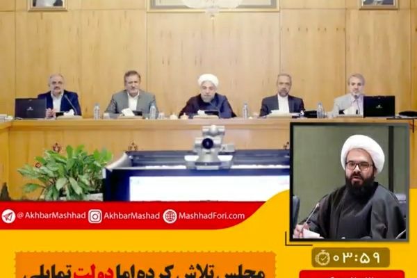 مجلس برای معیشت تلاش می‌کند اما دولت تمایلی به بهبود وضعیت مردم ندارد