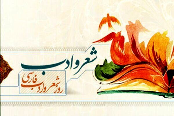 مشهد؛ پایگاه اصلی شعر فارسی