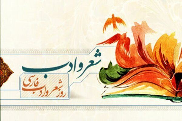 مشهد؛ پایگاه اصلی شعر فارسی
