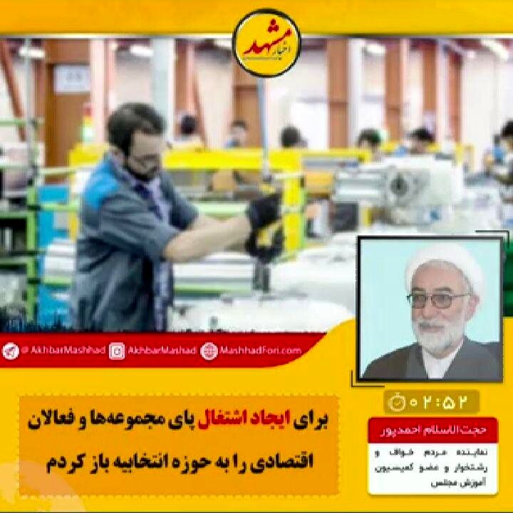 از قانون مالیات بر خانه‌های خالی حمایت کردم
