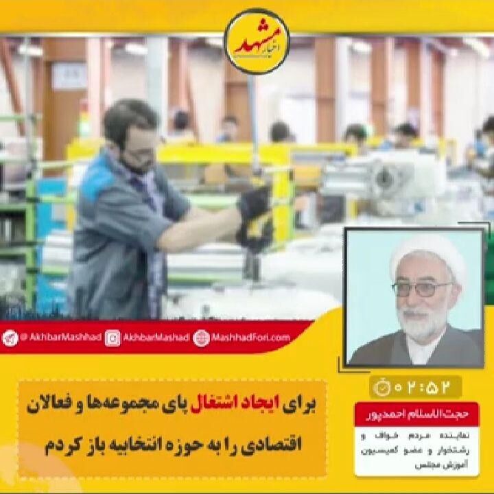 از قانون مالیات بر خانه‌های خالی حمایت کردم