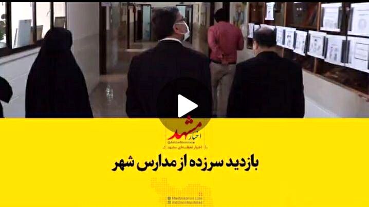 تشخیص ابتلای دانش آموزان به کرونا با تب سنجی مقدور نیست/ خانواده‌ها رعایت کنند