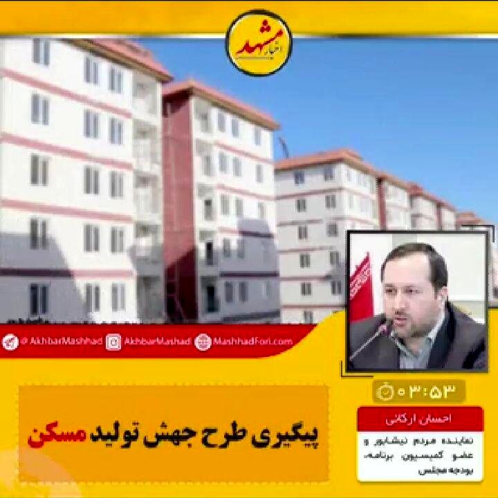 اعطای کوپن الکترونیک به دهک‌های پایین در دستور کار مجلس قرار گرفت