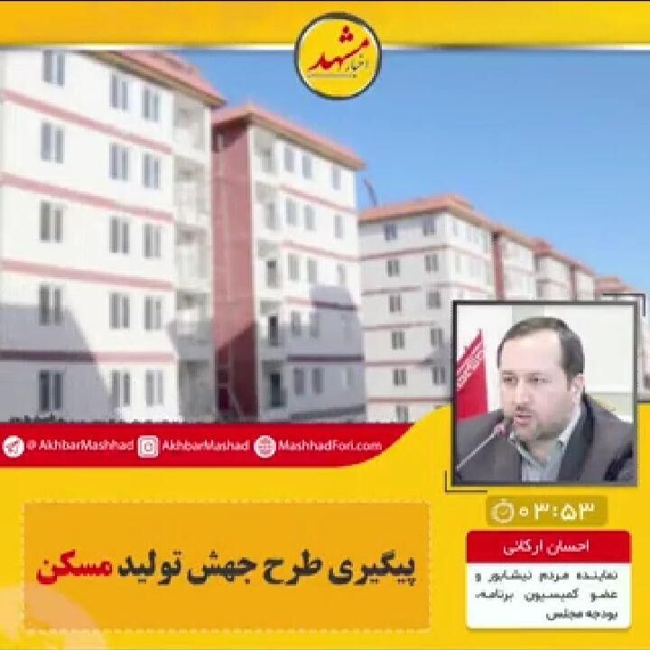 اعطای کوپن الکترونیک به دهک‌های پایین در دستور کار مجلس قرار گرفت