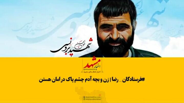 زن و بچه آدم چشم پاک در امان هستند