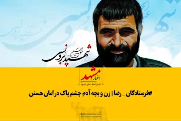 زن و بچه آدم چشم پاک در امان هستند