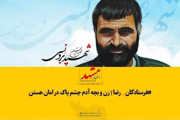 زن و بچه آدم چشم پاک در امان هستند