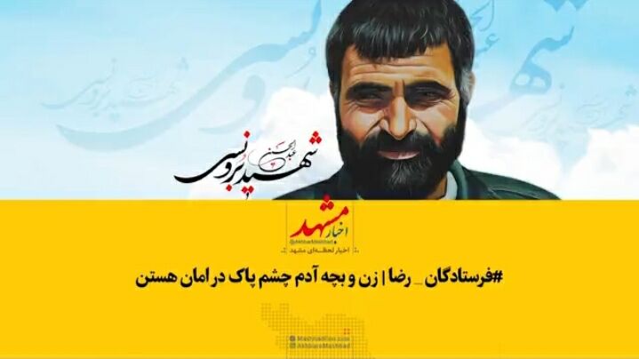 زن و بچه آدم چشم پاک در امان هستند