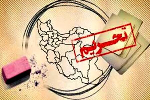 آمریکا زندان وکیل‌آباد مشهد و دو زندان دیگر ایران را تحریم کرد!