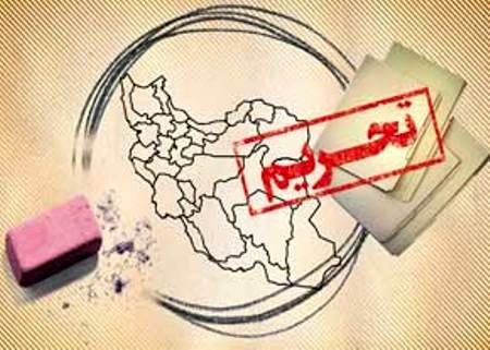 آمریکا زندان وکیل‌آباد مشهد و دو زندان دیگر ایران را تحریم کرد!