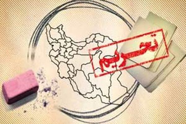 آمریکا زندان وکیل‌آباد مشهد و دو زندان دیگر ایران را تحریم کرد!