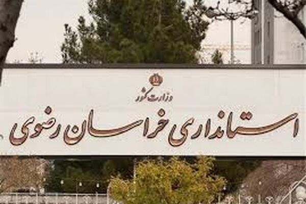 خروجی خاصی از مثلث توسعه اقتصادی فرهنگی استاندار ندیدم
