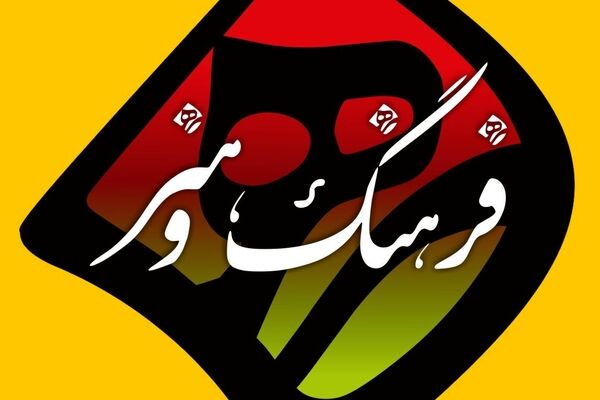 کمک شهرداری مشهد به اصناف فرهنگی کجا هزینه شده است؟/ جزئیات قراردادها را اداره ارشاد اعلام کند