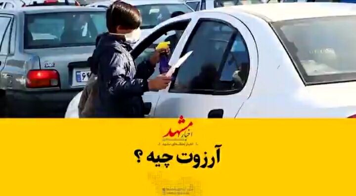 آرزوی یک کودک کار؛ هیچ