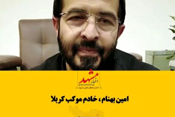 فیلم| خلأ خدمت به زوار اربعین چطور در مشهد پر شد؟