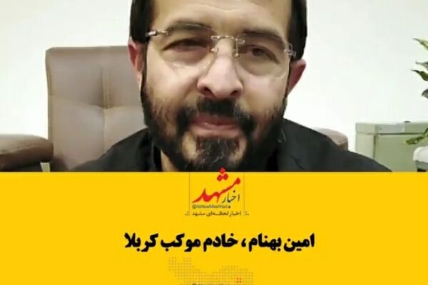 فیلم| خلأ خدمت به زوار اربعین چطور در مشهد پر شد؟