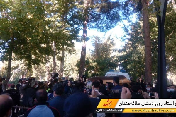 وداع خانواده با استاد شجریان/ پیکر خسرو آواز ایران به خاک سپرده شده