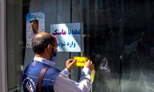 اعمال محدودیت‌های جدید کرونایی در شهر خرم‌آباد