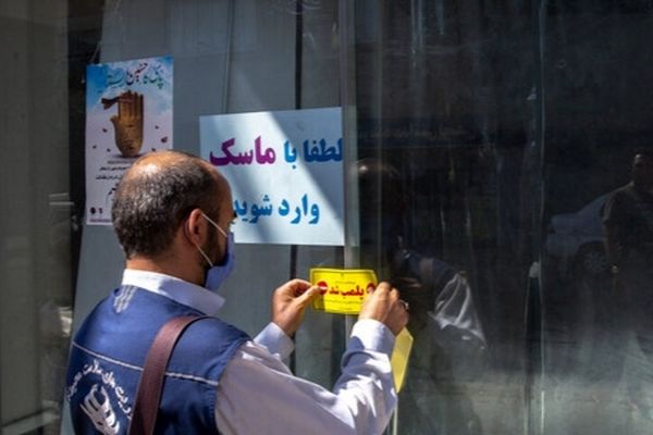 اعمال محدودیت‌های جدید کرونایی در شهر خرم‌آباد