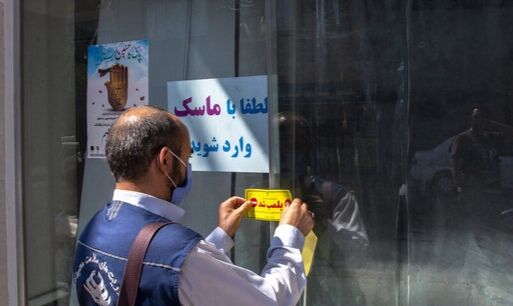 اعمال محدودیت‌های جدید کرونایی در شهر خرم‌آباد