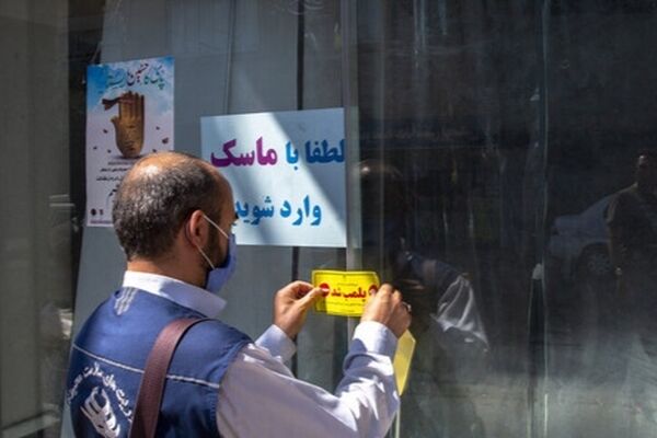 اعمال محدودیت‌های جدید کرونایی در شهر خرم‌آباد