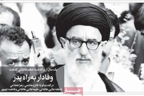 تصاویر صفحه نخست روزنامه‌های امروز پنج‌شنبه ۹۹.۸.۸