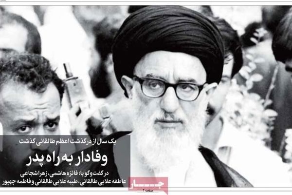 تصاویر صفحه نخست روزنامه‌های امروز پنج‌شنبه ۹۹.۸.۸