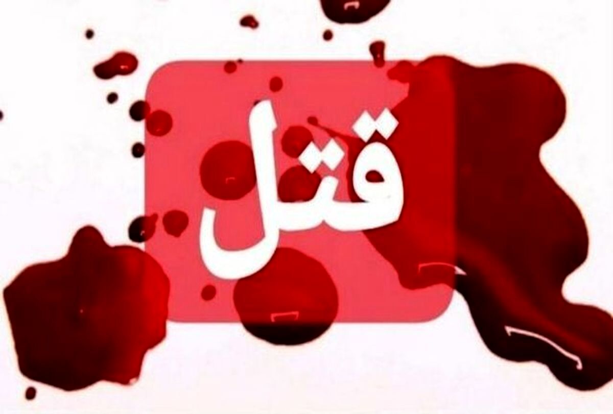 اعتراف پیرمرد ۷۳ ساله به قتل نهمین همسرش/ رازی که ۱۰ ماه مخفی مانده بود