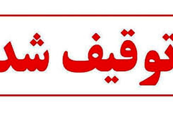 توقیف 50 هزار لیتر نفت سفید یارانه‌ای در مشهد