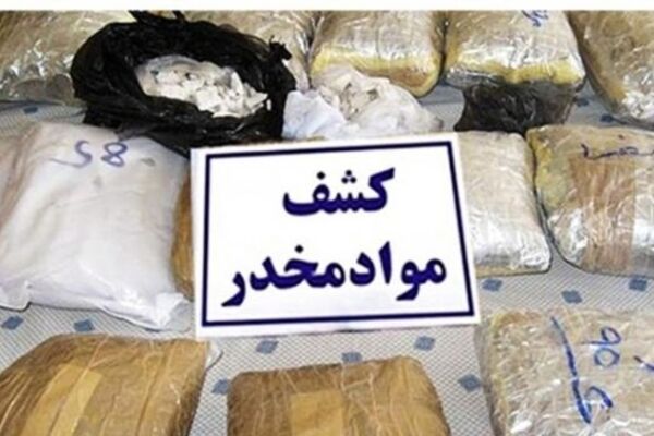 کشف ۷۳۰ کیلو موادمخدر در نی ریز