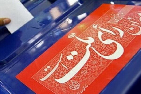 چه کسانی می توانند در انتخابات ریاست جمهوری کاندیدا شوند؟/ اینفوگرافی